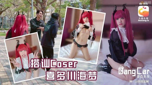 Cô gái cosplay nhân vật hoạt hình sexy bị chịch